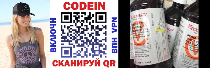 Кодеиновый сироп Lean напиток Lean (лин)  Куровское 