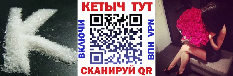 КЕТАМИН VHQ  ОМГ ОМГ ссылки  даркнет телеграм  Куровское 