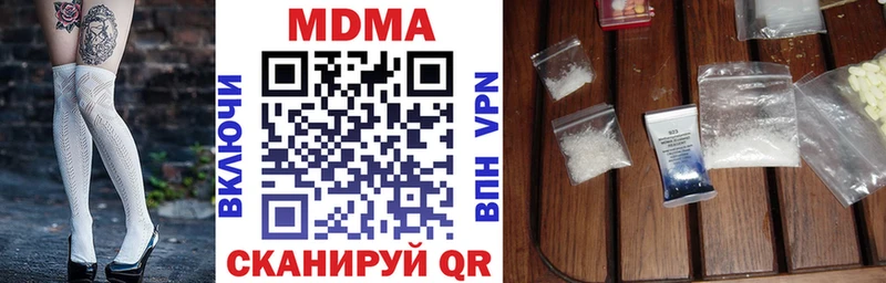 продажа наркотиков  Куровское  MDMA crystal 