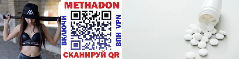 МЕТАДОН VHQ  Куровское 